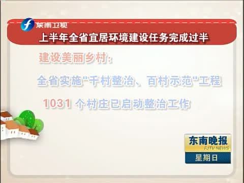 东南晚报 《东南晚报》 20140720