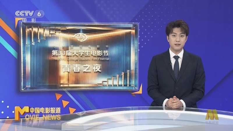 《中国电影报道》 20260504