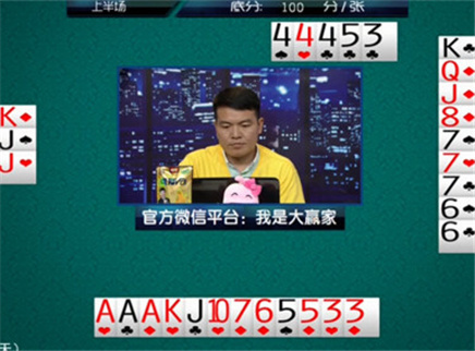 我是大赢家 我是大赢家20151104期