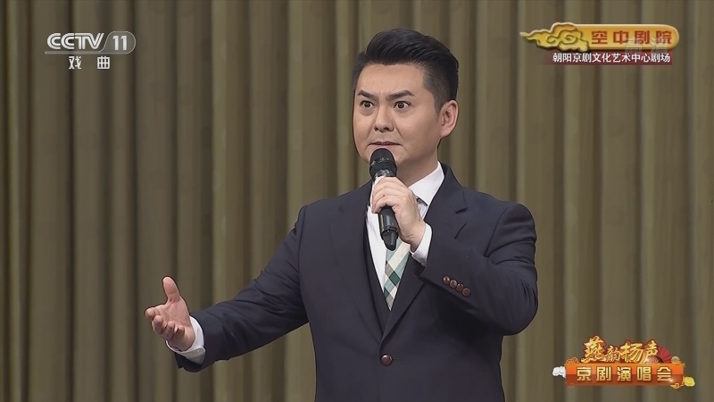 CCTV空中剧院 《CCTV空中剧院》 20201209 《燕韵杨声——京剧演唱会》