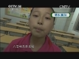 芝麻开门【央视】 《芝麻开门》 20141222
