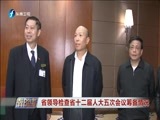东南晚报 《东南晚报》 20170116