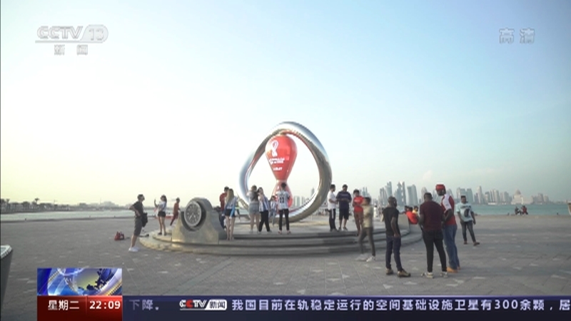 国际时讯 《国际时讯》 20221122