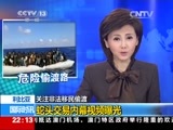 国际时讯 《国际时讯》 20150430