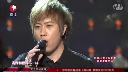 东方卫视2013跨年晚会 五月天与歌迷同唱倔强
