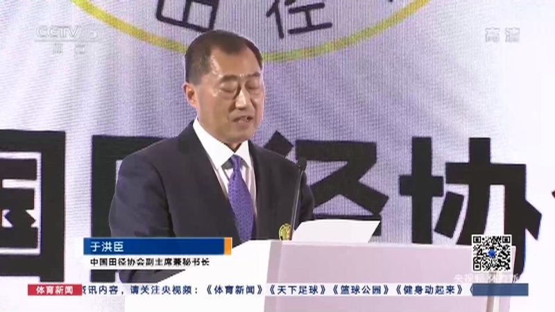 体育新闻 [体育新闻]完整版 20201202