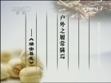 百家讲坛 《百家讲坛》 20130313 喻嘉言4开门办学的晚年生活