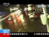 法治在线 《法治在线》 20180822