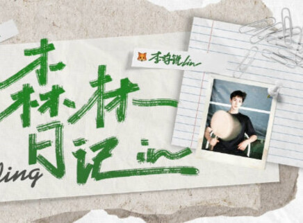 李昀锐的vlog 网球高手预备役（小小膨胀版）