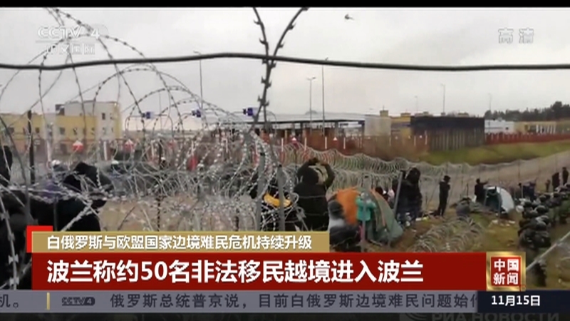 《中国新闻》 20211115 07:00
