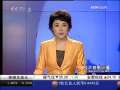 经济信息联播 基金公司紧盯四大市场转向信号