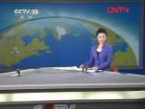 新闻直播间 《新闻直播间》 20111128 14：00