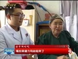 晚间报道 《晚间报道-内蒙古》 20180309
