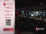 东方新闻 《东方新闻》 20170610
