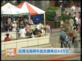 海峡两岸 海峡两岸 2010年 第285期