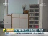 中国财经报道 《中国财经报道》 20180807 16:00