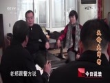 今日说法 《今日说法》 20150324 天价太师椅