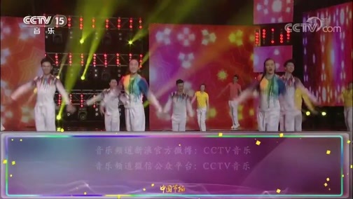 中国节拍 《中国节拍》 20200331