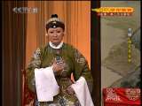CCTV空中剧院 京剧 穆桂英挂帅（新版） 2-2