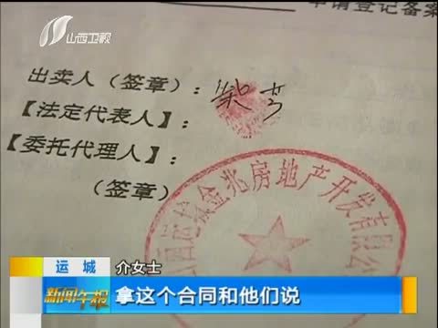 新闻午报-山西 《新闻午报-山西》 20140613