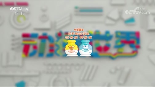 动漫世界 《动漫世界》 20180905