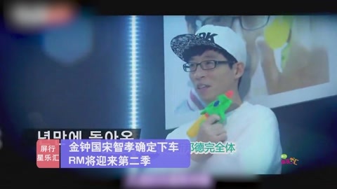 屏行星乐汇 金钟国宋智孝确定下车 rm将迎来第二季