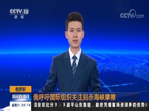 新闻直播间 《新闻直播间》 20181201 05:00