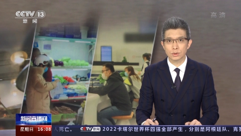 新闻直播间 《新闻直播间》 20221211 16:00