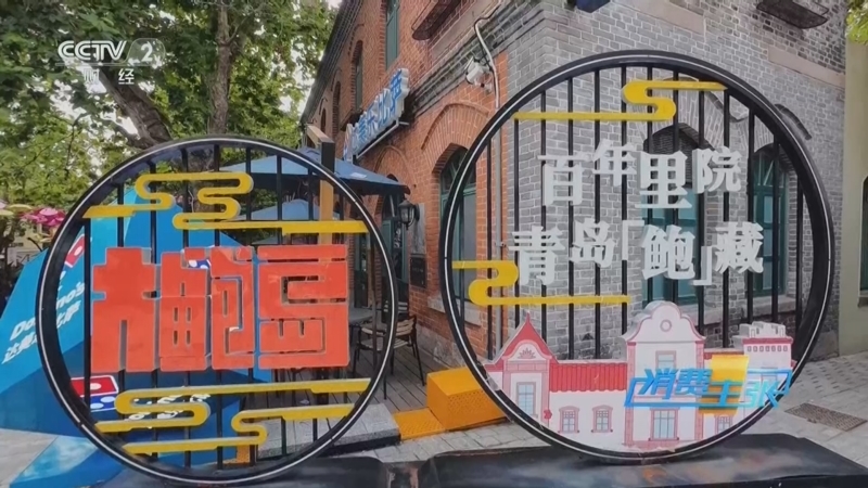 消费主张 《消费主张》 20260806 跟着电影过暑假 科幻影视风潮 带火青岛取景地文旅打卡