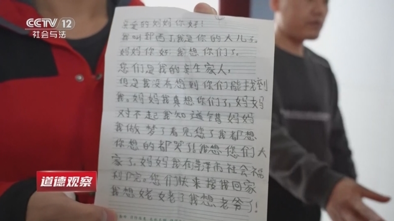 道德观察 《道德观察(日播版)》 20260408 守护漂泊的你
