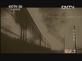 见证 《见证》 20130622 首义警事 （3） 枪响前夜