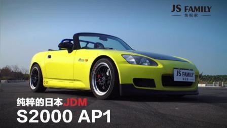 本田S2000AP1独有的万转魅力