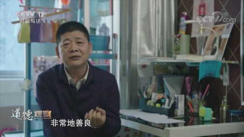 道德观察 《道德观察(日播版)》 20200717 一瞬间的决定
