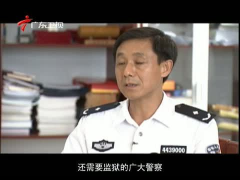 法眼 《法眼》 20141203 狱中贪官