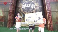 勇者大冲关 第二季 健身狂魔展示美好肉体