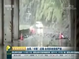环球经济连线 《环球财经连线》 20171015