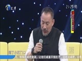 群英会 《群英会》 20170405 戏比天大·吴京安