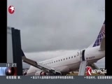 东方新闻 《东方新闻》 20161206