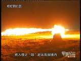 军事纪实 午夜合击