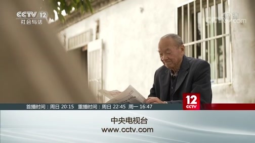 从心开始 《从心开始》 20200524 系列节目《榜样的力量》——初心无悔