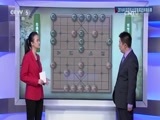棋牌乐 《象棋世界》 20160910 2016年华阳杯全国象棋团体锦标赛
