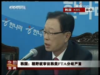 今日亚洲 今日亚洲 2008-11-10