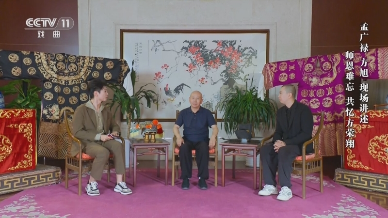 角儿来了 《角儿来了》 20251116 方氏裘韵