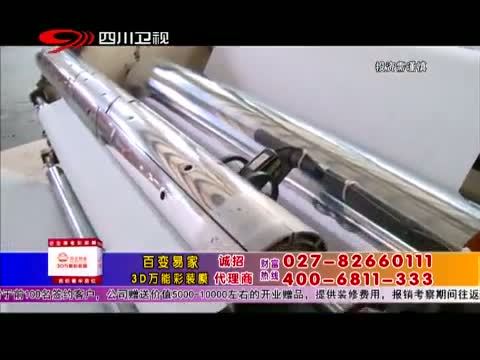 新商界 《新商界》 20141222
