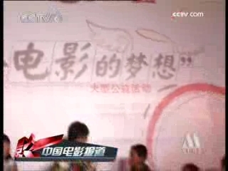 中国电影报道 中国电影报道 2009年 第11期