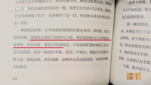 读书 《读书》 20181218 肖复兴 《我的父亲母亲》 父亲和信