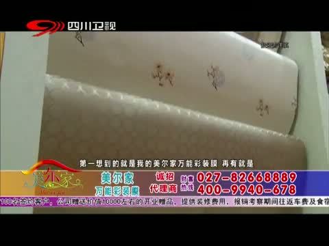 新商界 《新商界》 20141017