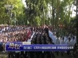 热线12 《热线12》 20180406