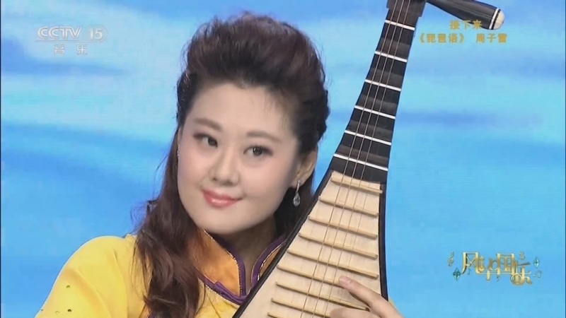 风华国乐 《风华国乐》 20230509