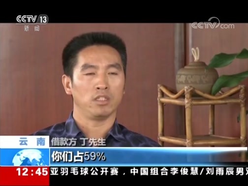法治在线 《法治在线》 20190408